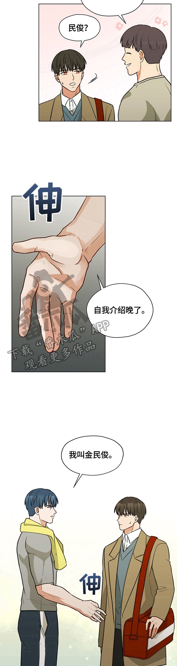 第16章：不自在