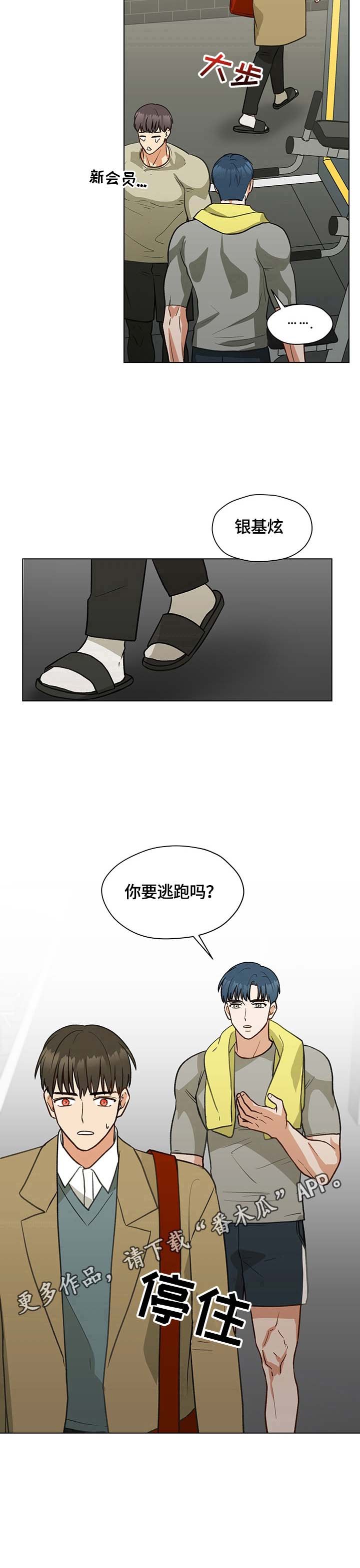 第16章：不自在