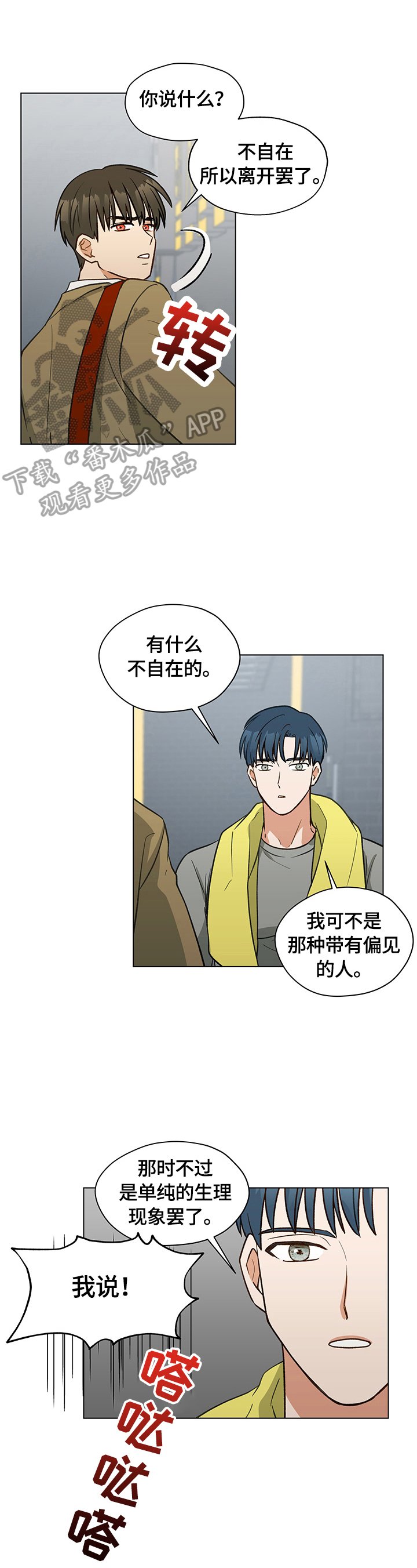 第17章：有话要说
