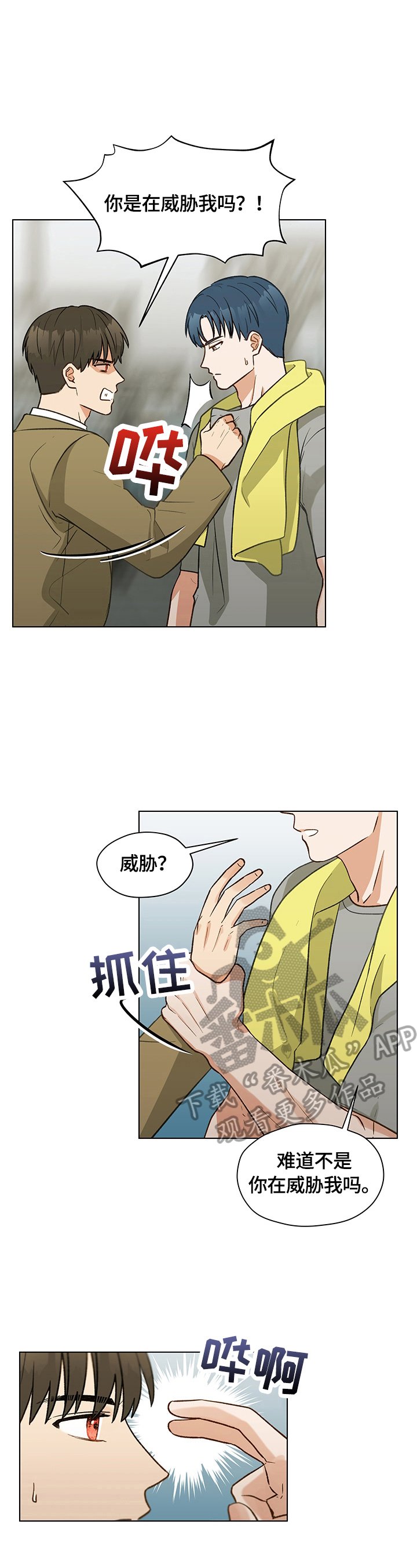 第17章：有话要说