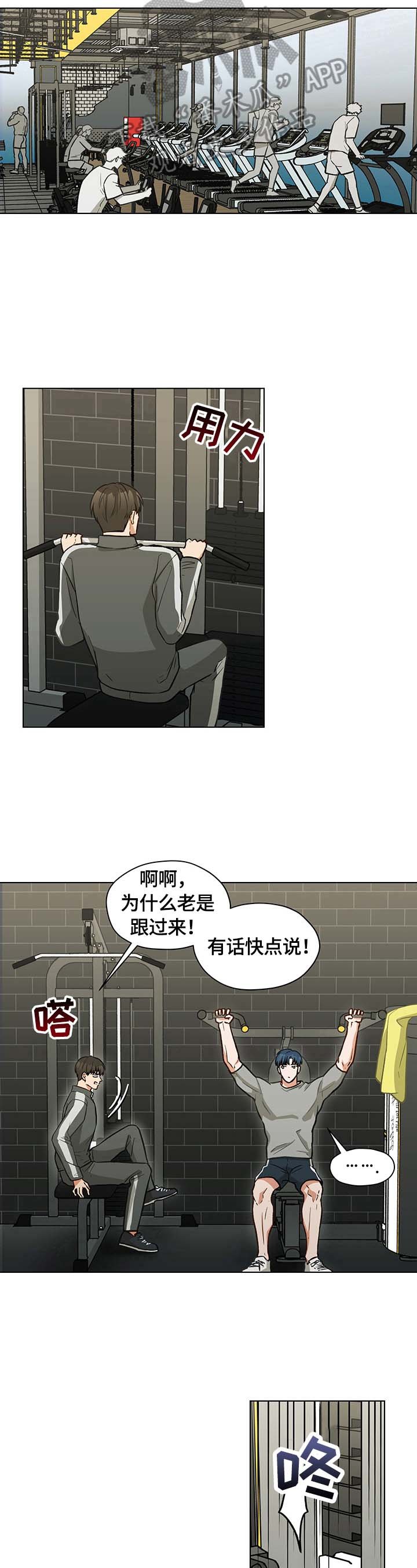 第17章：有话要说