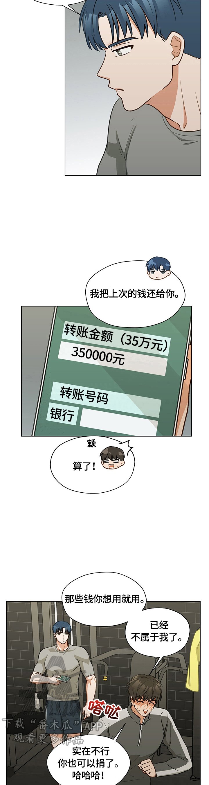 第17章：有话要说