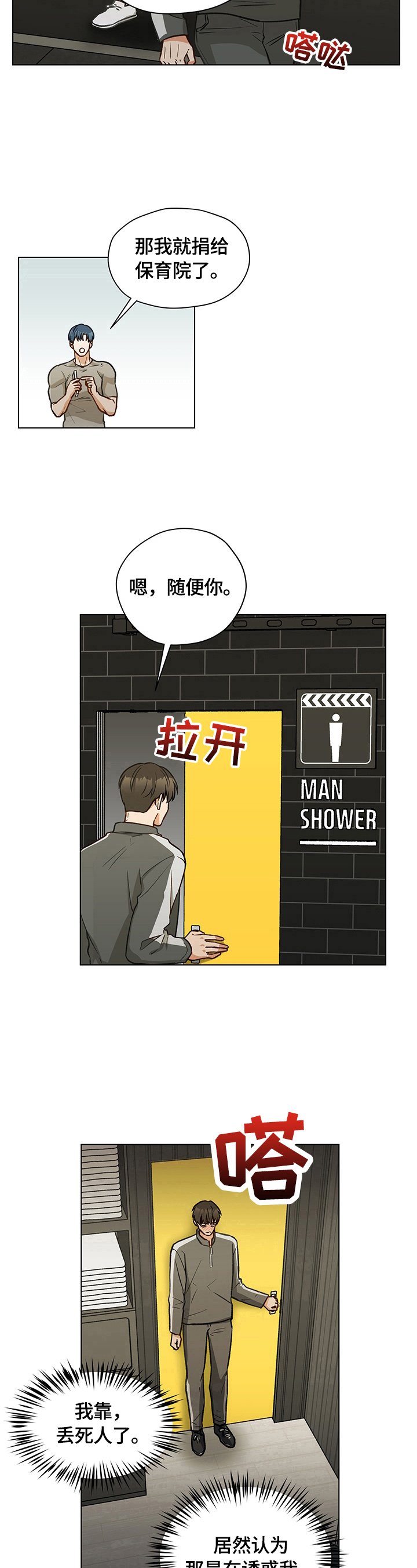 第17章：有话要说