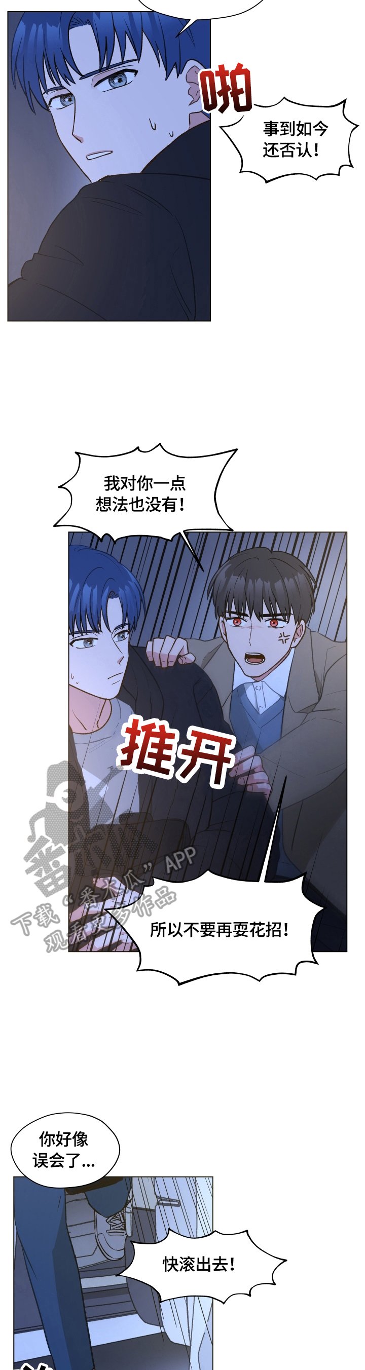 第19章：道歉