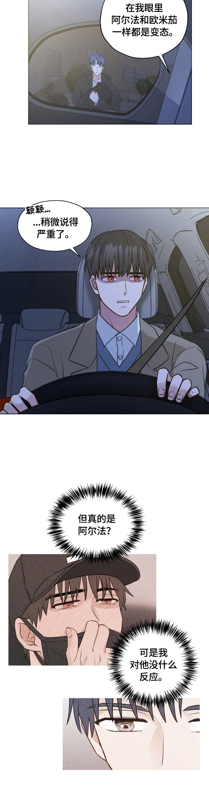 第19章：道歉