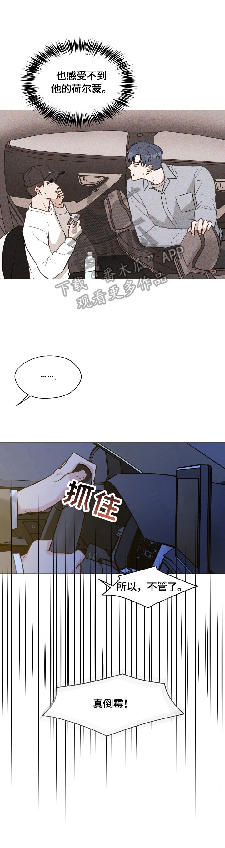 第19章：道歉