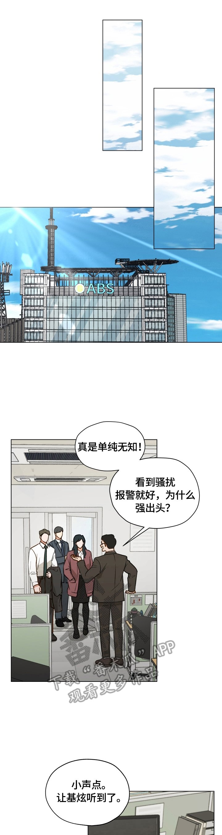 第19章：道歉