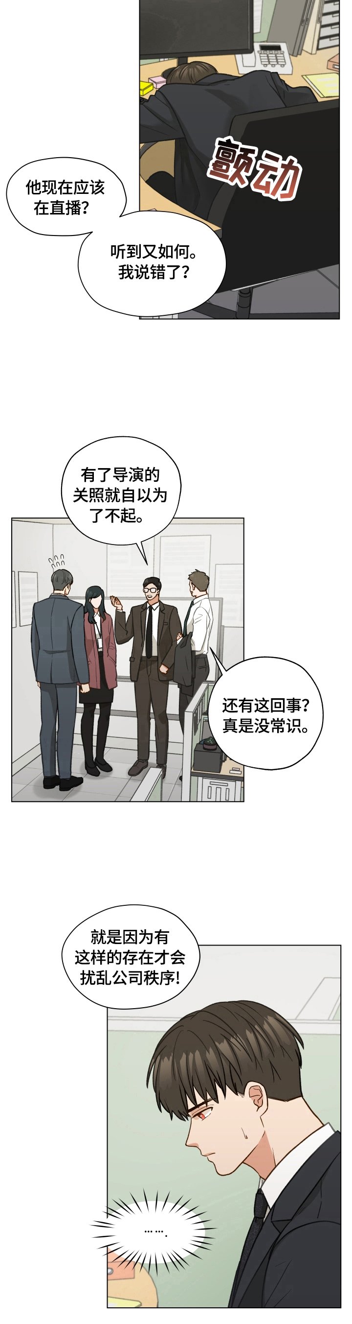 第19章：道歉