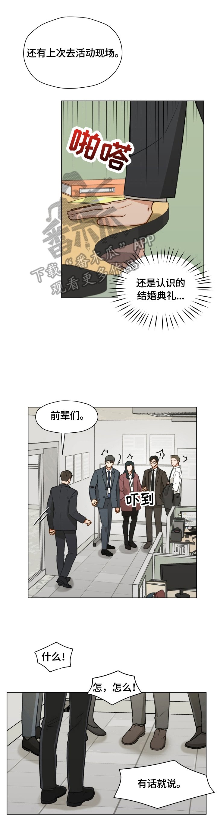 第19章：道歉