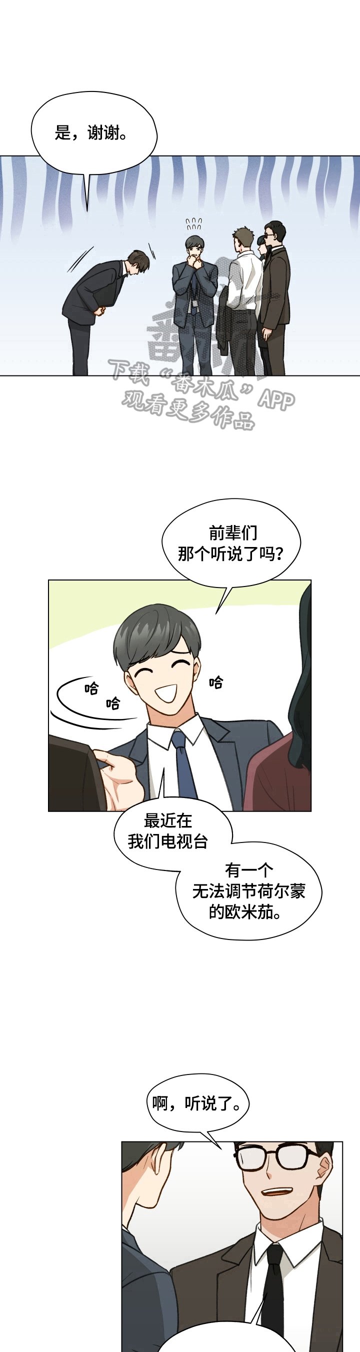 第19章：道歉