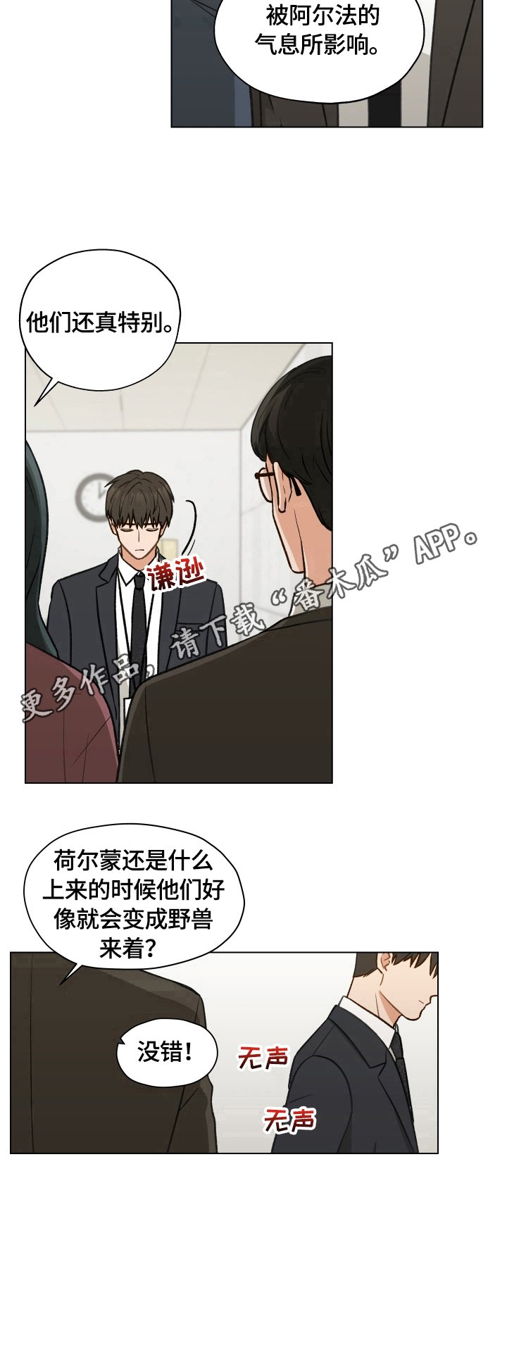 第19章：道歉