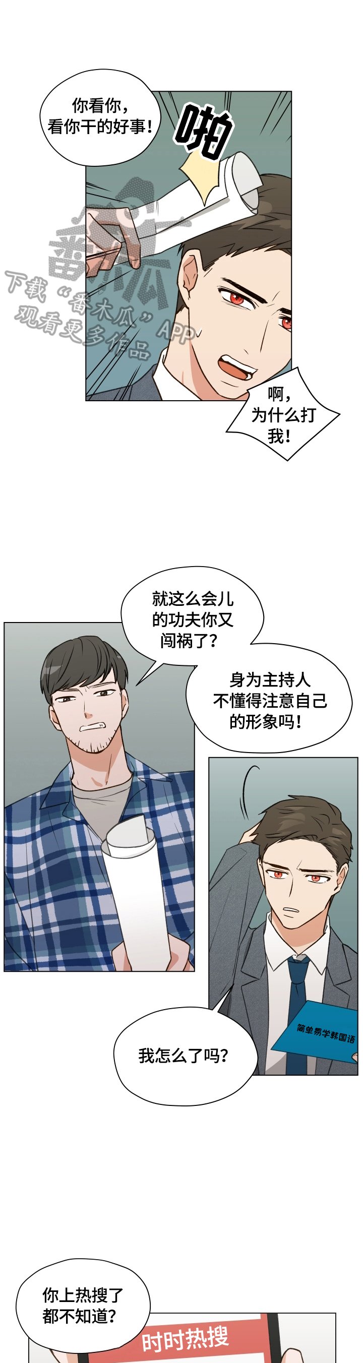 第2章：特殊感觉