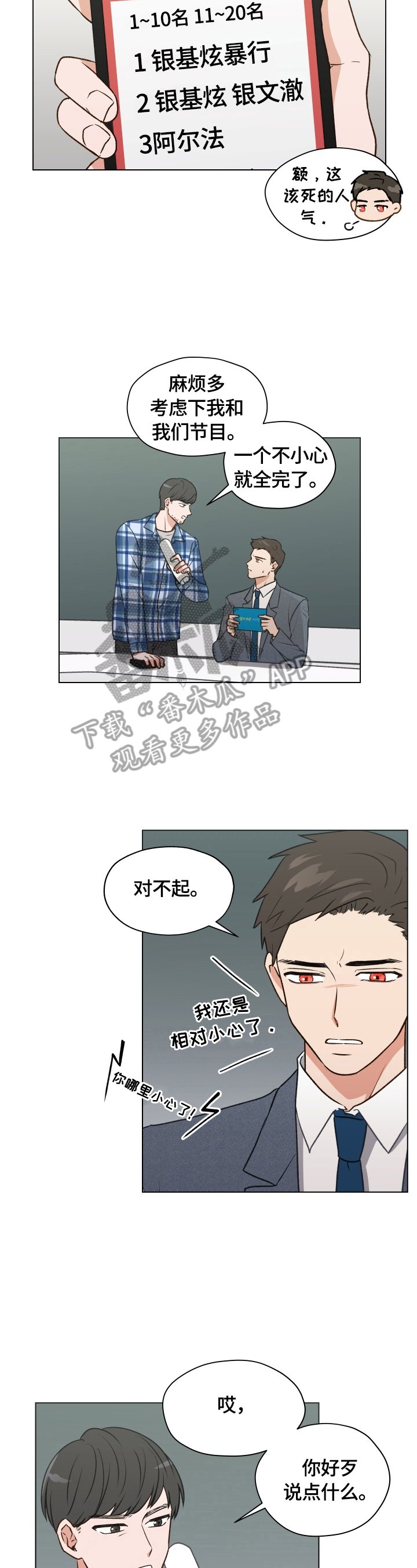 第2章：特殊感觉