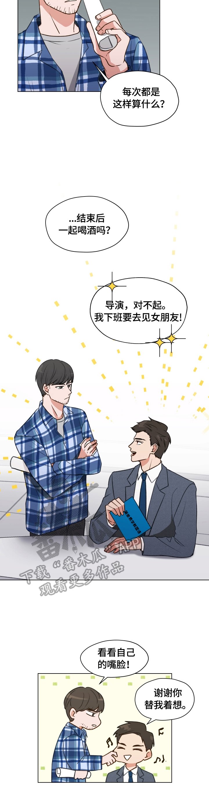 第2章：特殊感觉