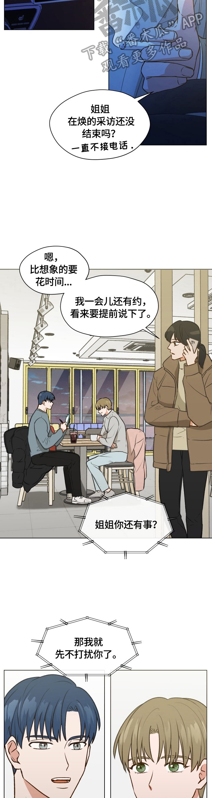 第2章：特殊感觉