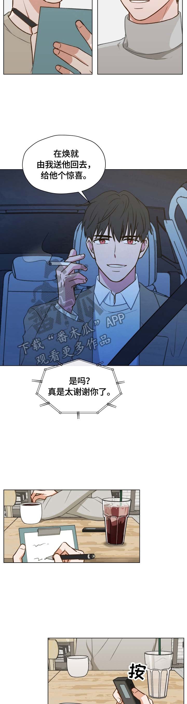 第2章：特殊感觉
