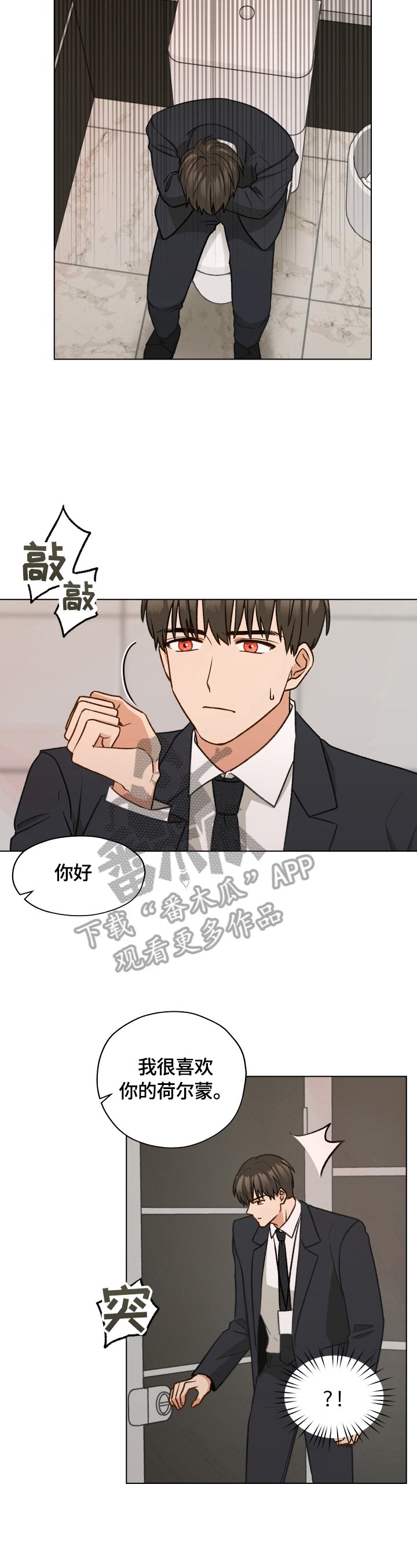 第20章：眯一会儿
