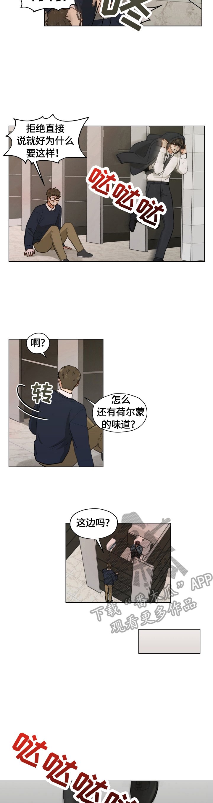 第20章：眯一会儿