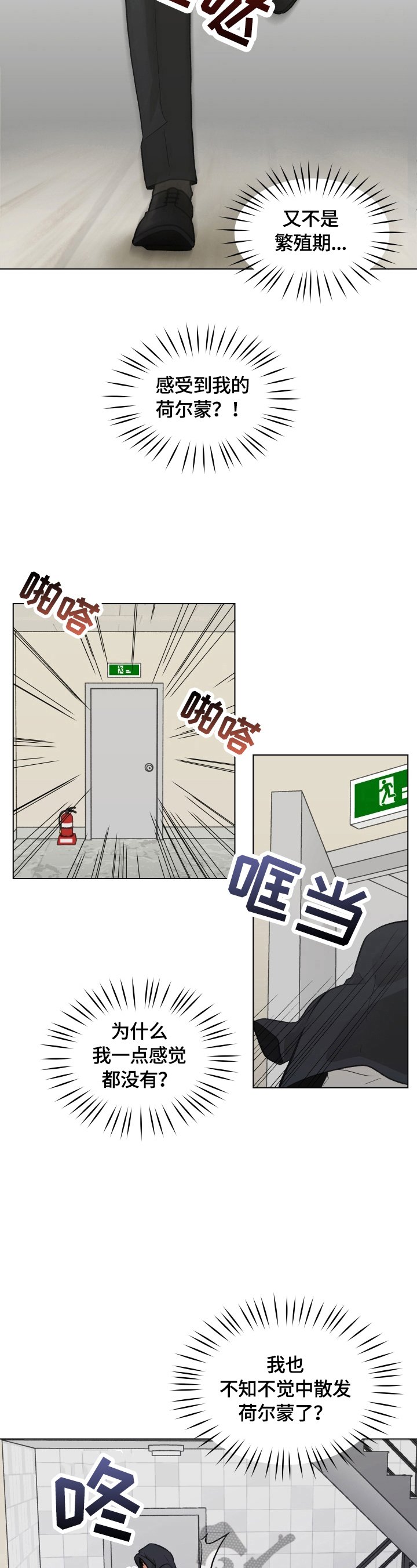 第20章：眯一会儿