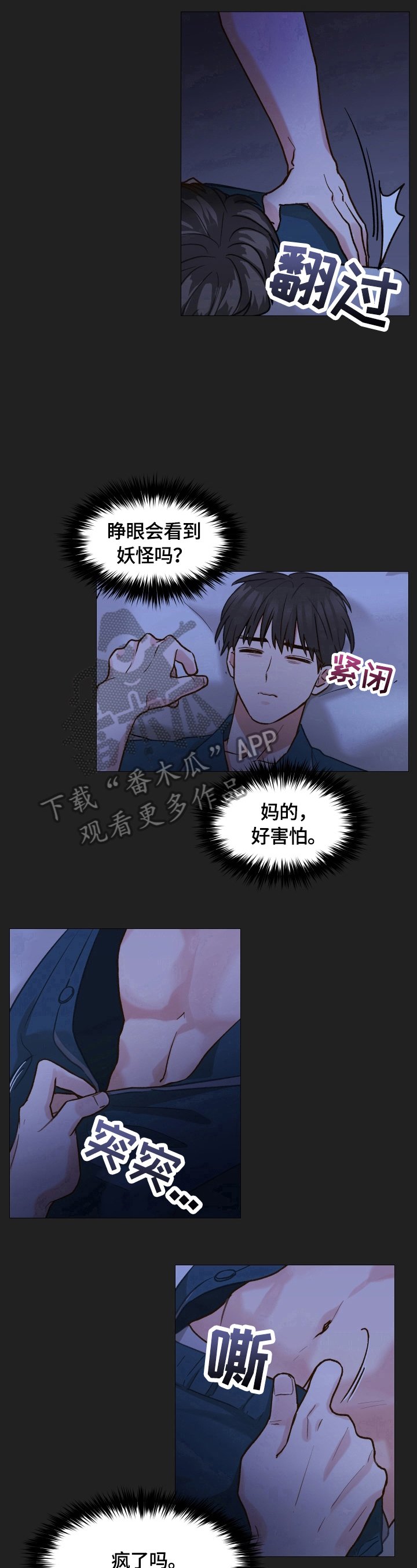 第20章：眯一会儿
