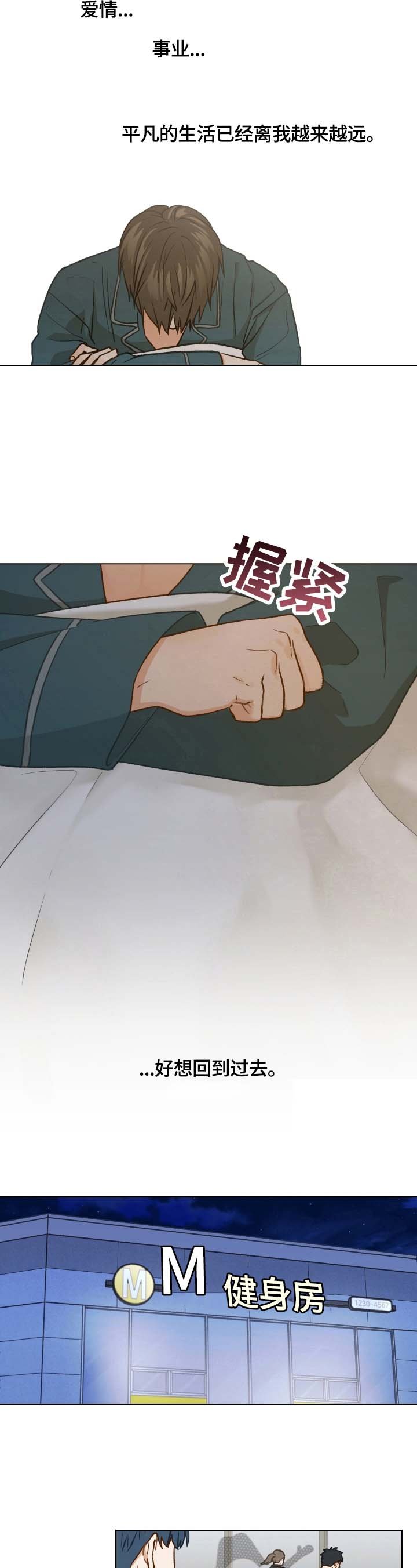 第21章：再遇