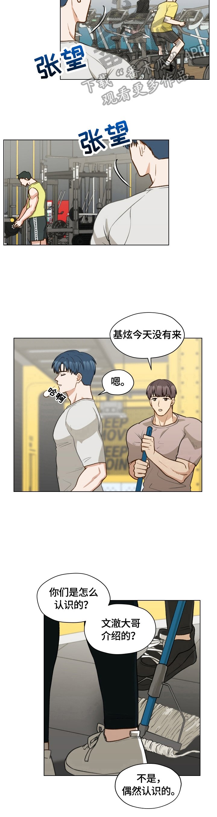 第21章：再遇