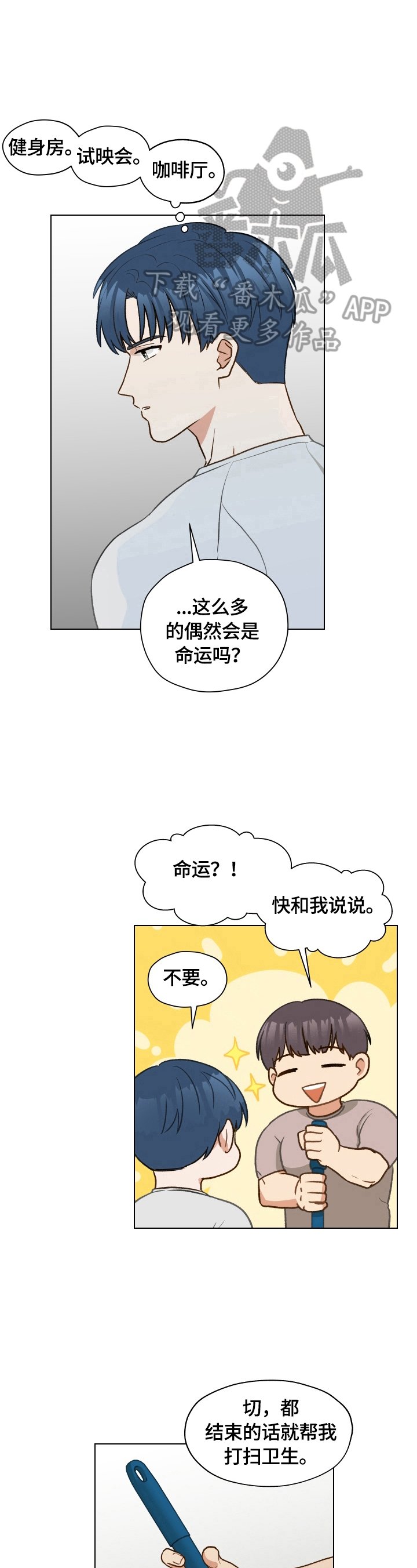 第21章：再遇