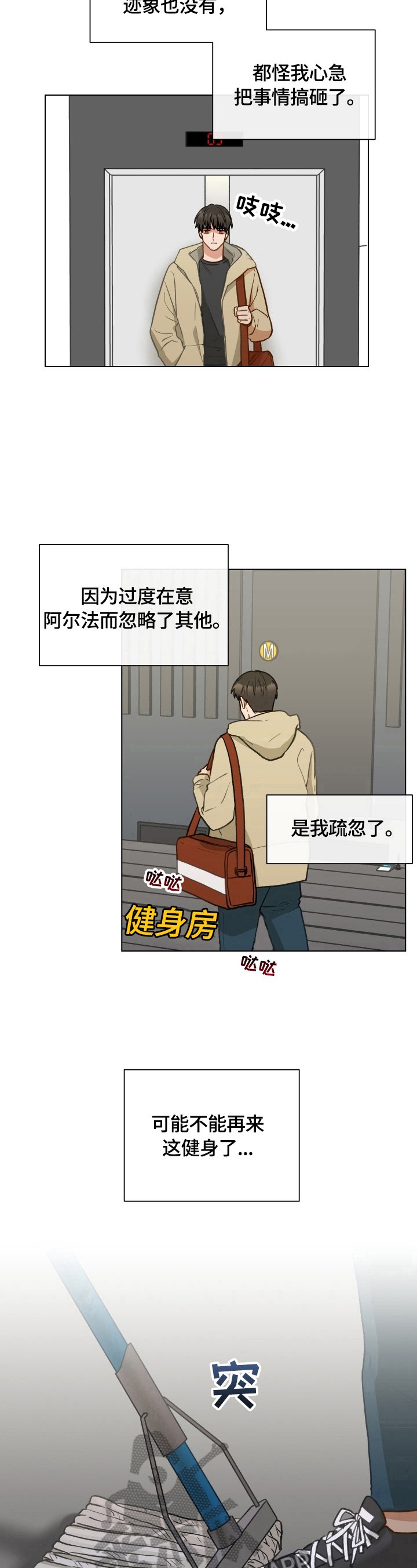 第21章：再遇