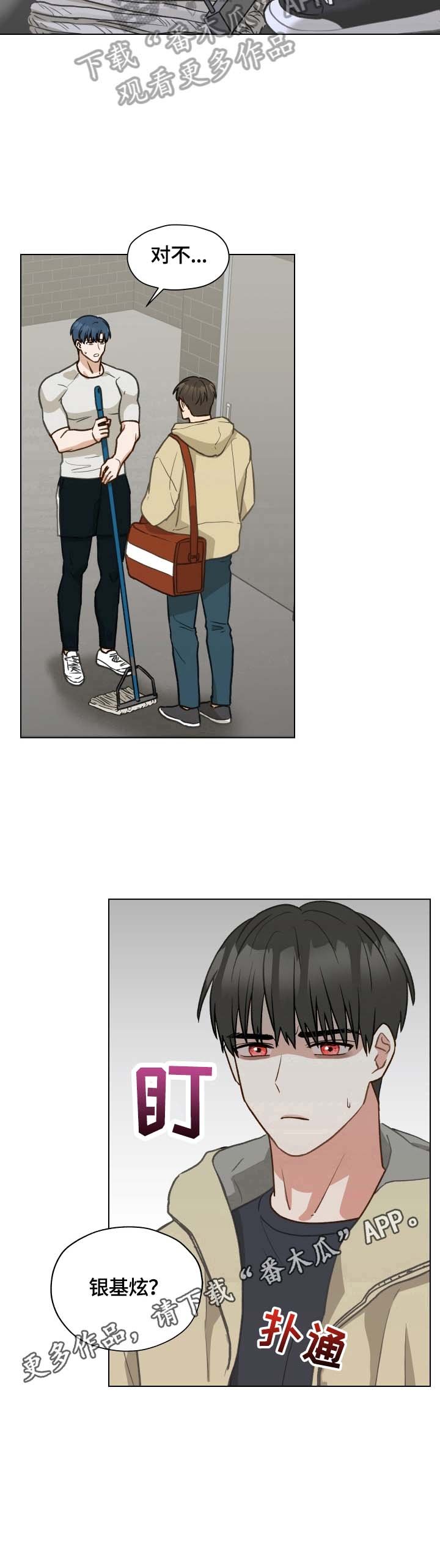 第21章：再遇