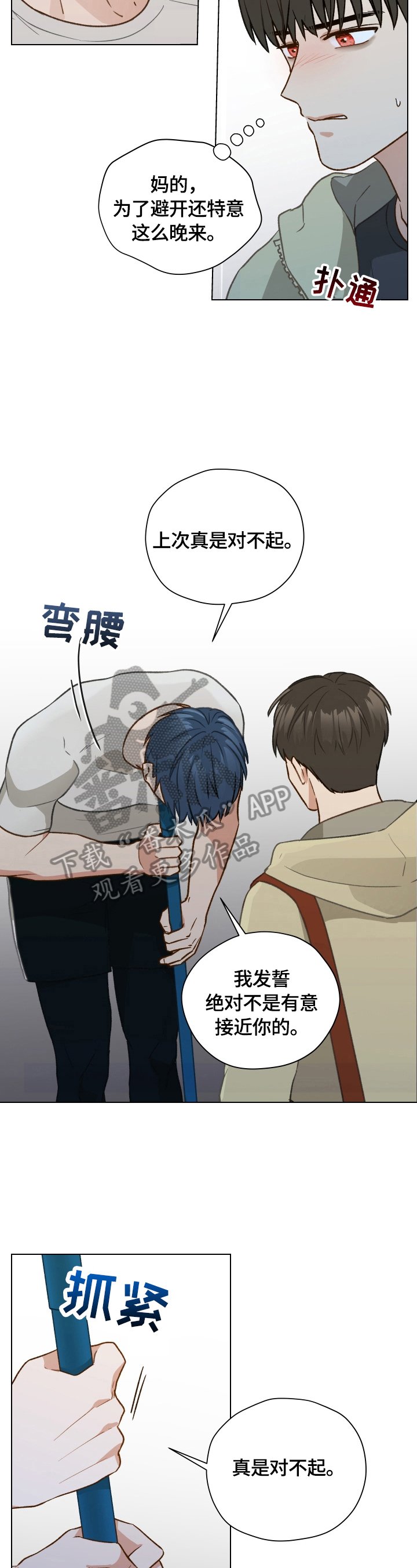 第22章：失误