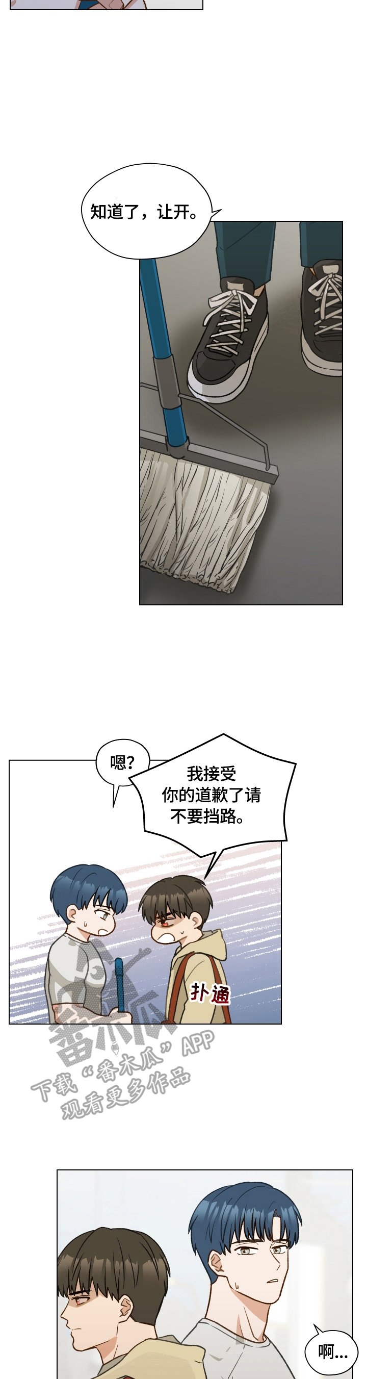 第22章：失误