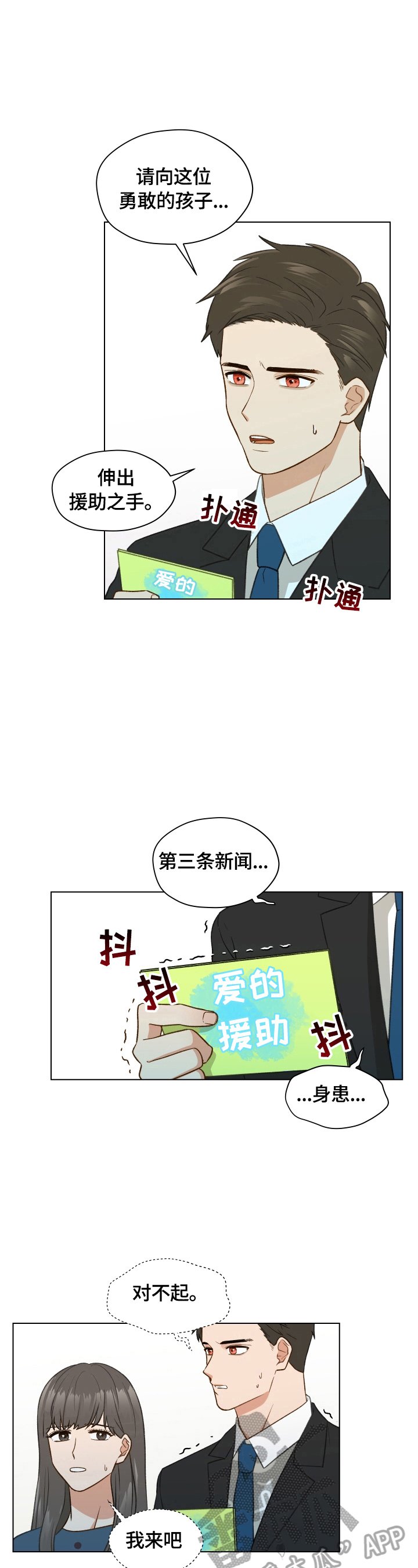第22章：失误