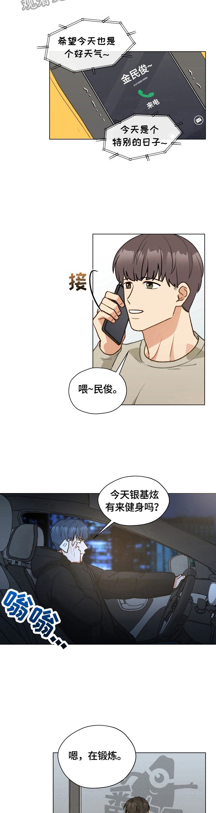 第23章：发现