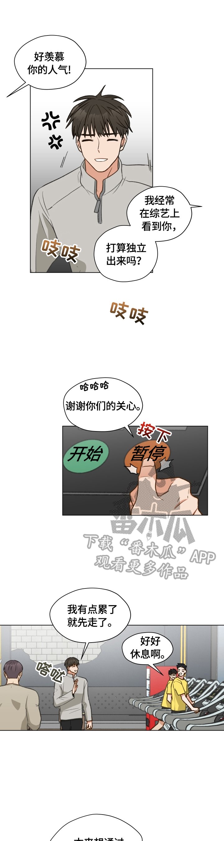 第23章：发现