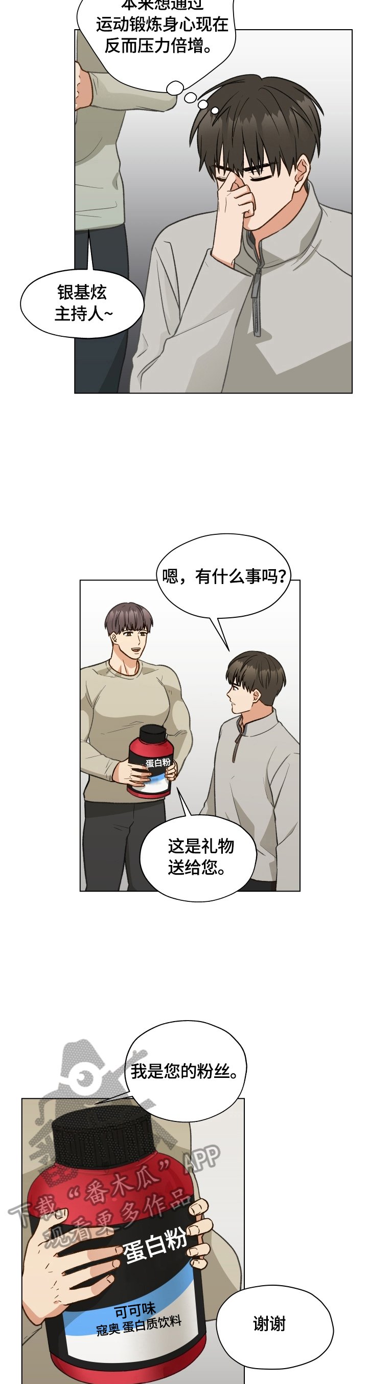 第23章：发现