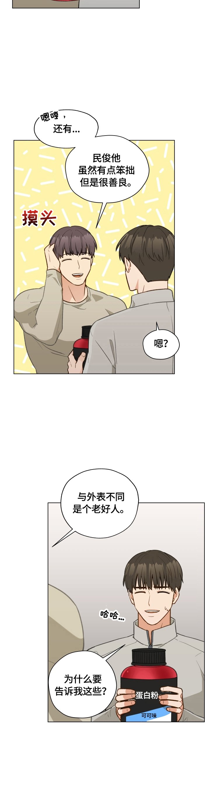 第23章：发现