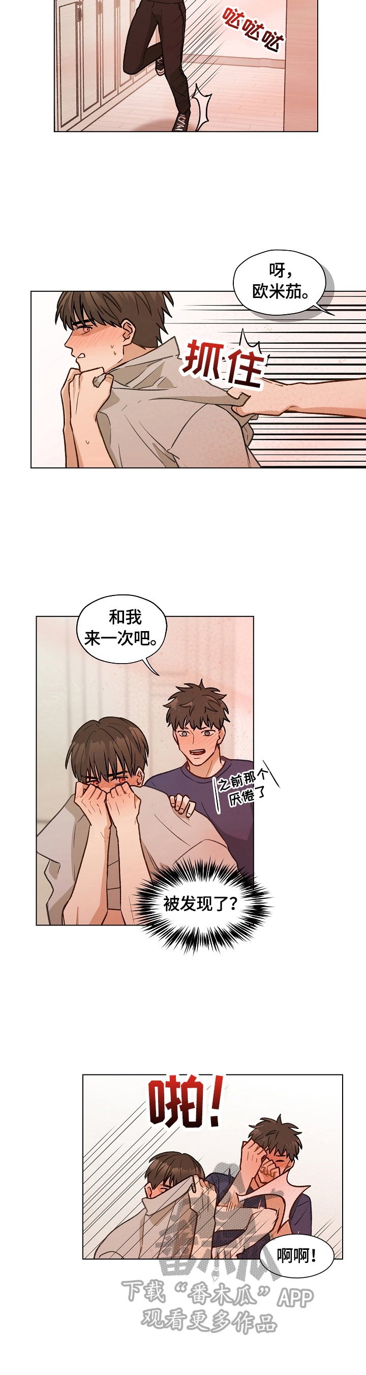 第24章：阻止