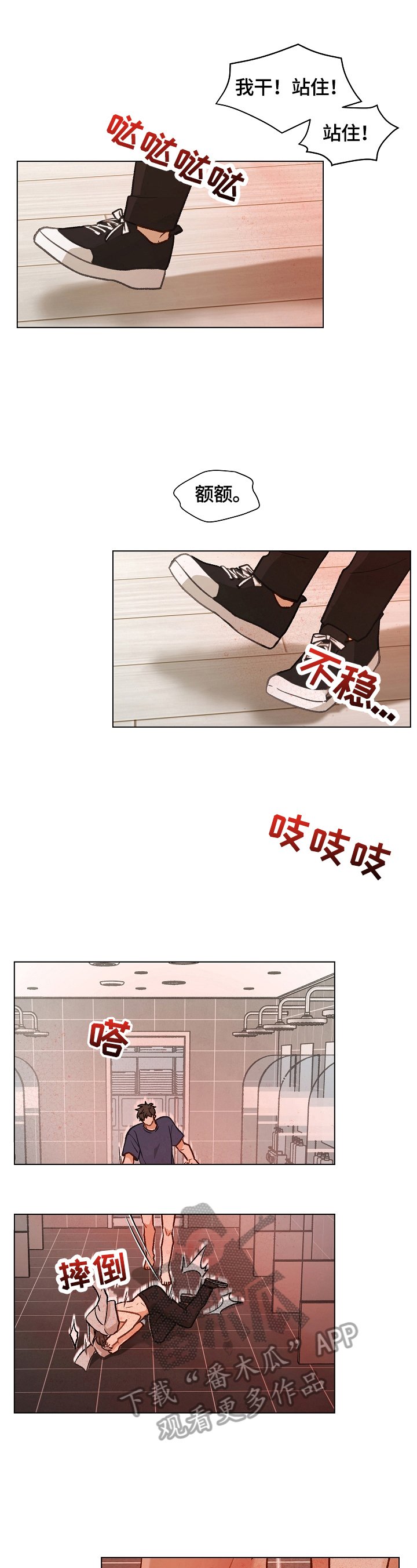 第24章：阻止