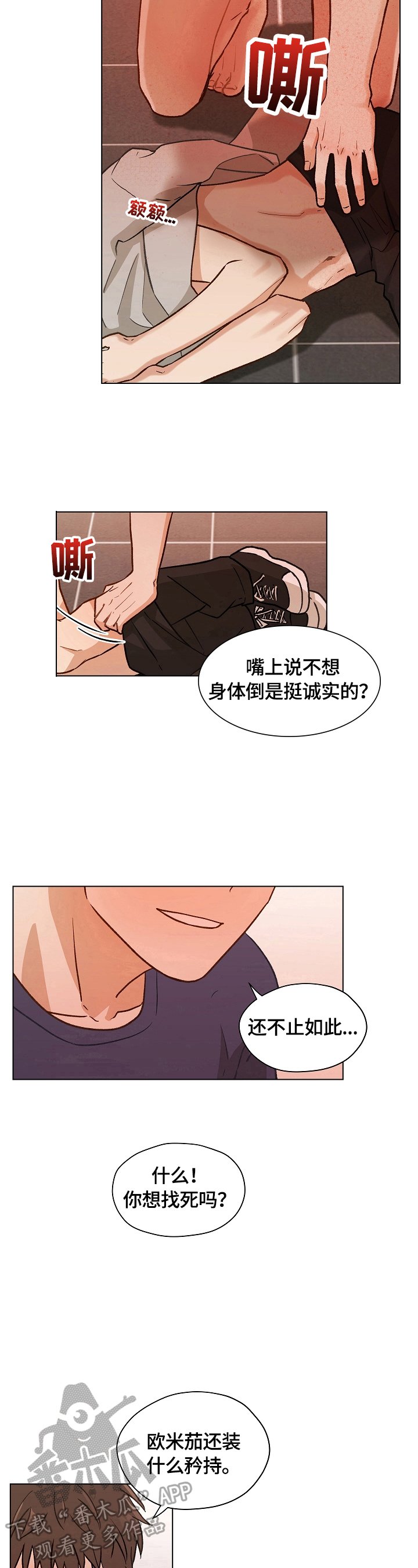 第24章：阻止