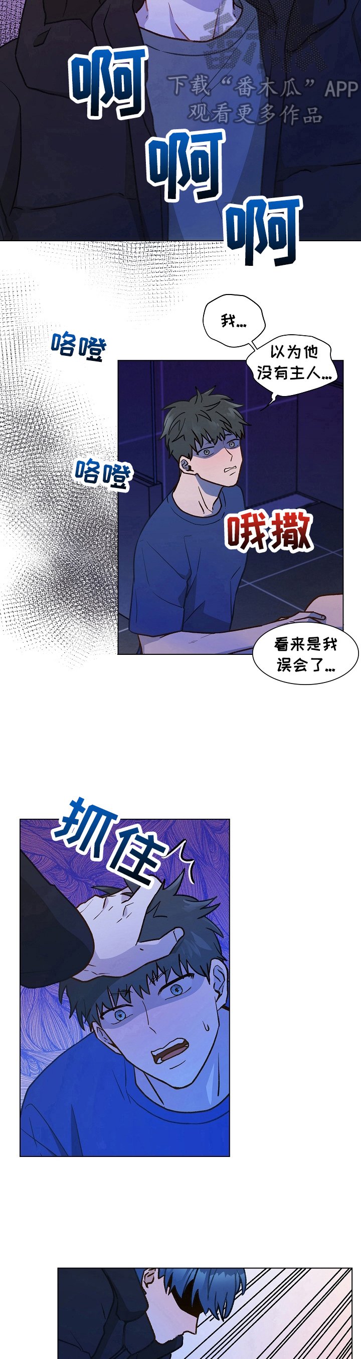 第24章：阻止