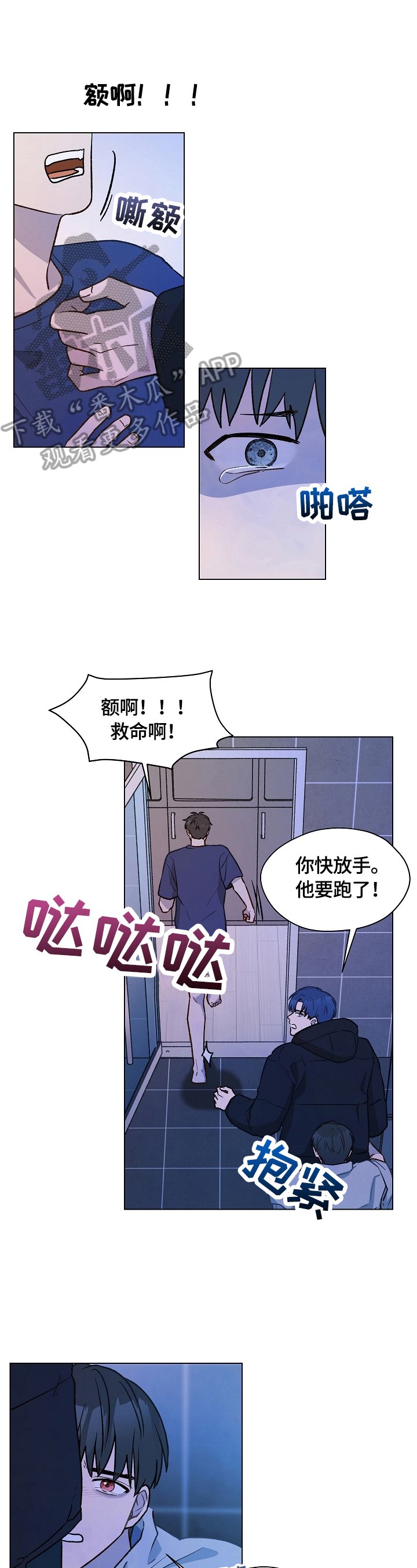 第25章：过激反应