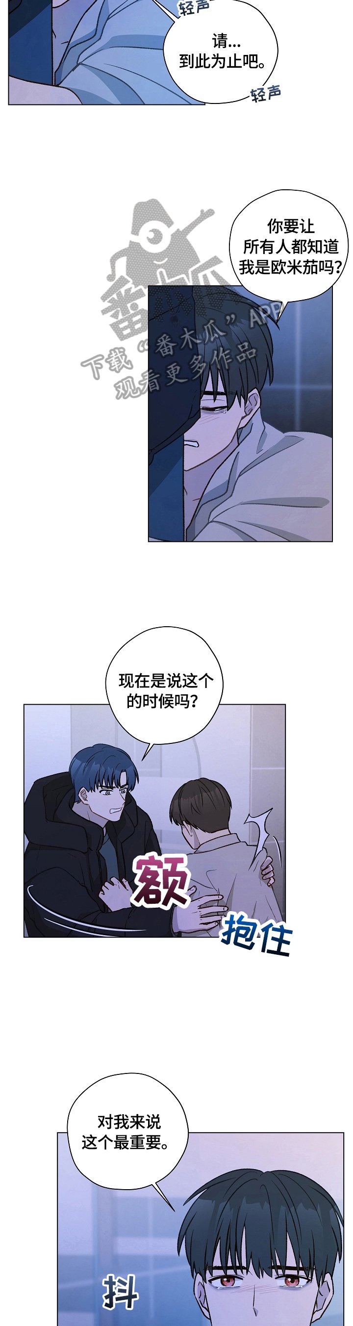 第25章：过激反应
