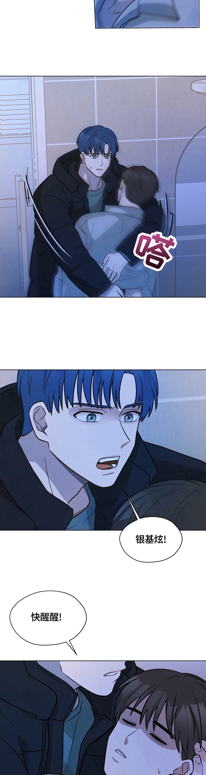 第25章：过激反应