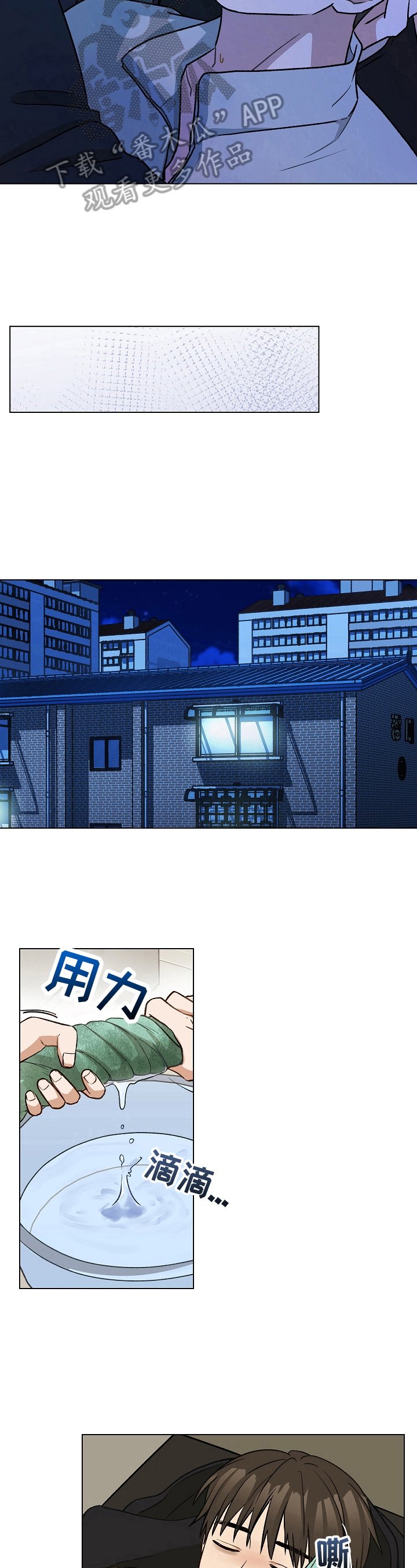 第25章：过激反应