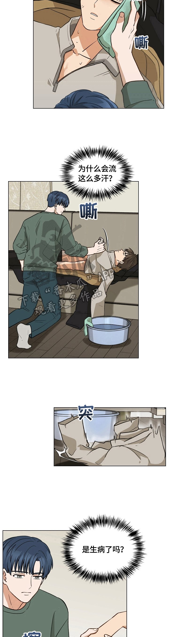 第25章：过激反应
