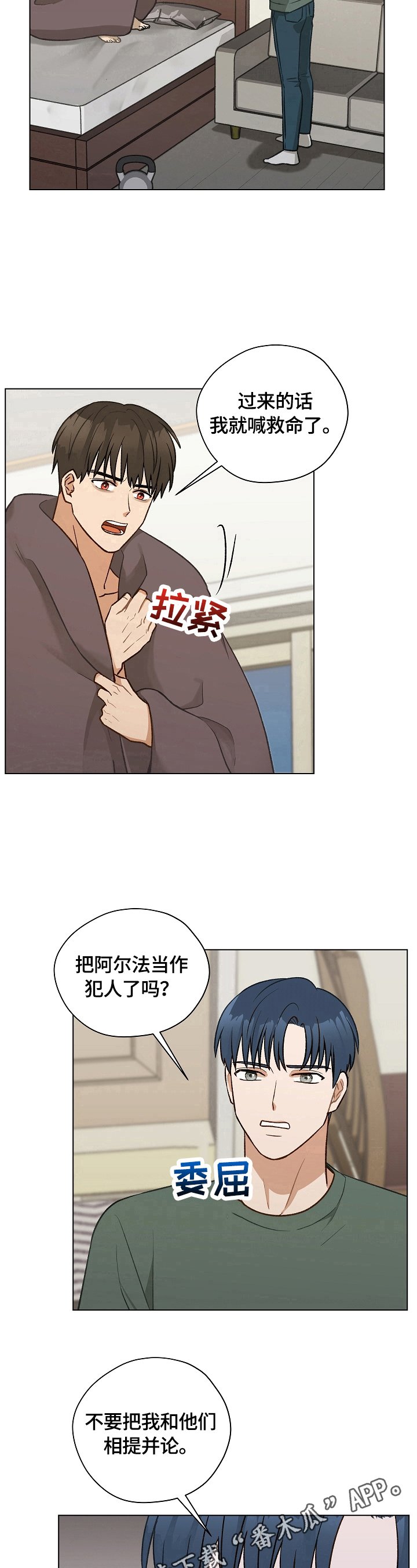 第25章：过激反应