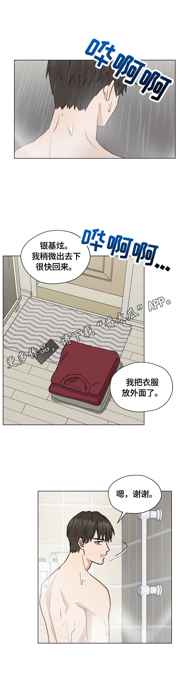 第27章：留宿一晚