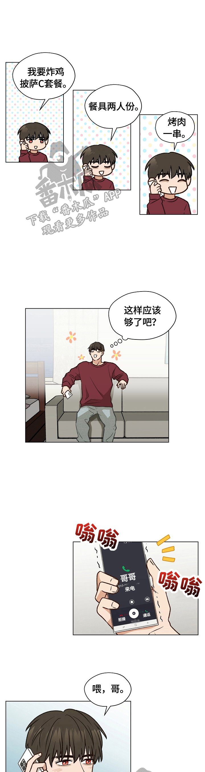 第27章：留宿一晚