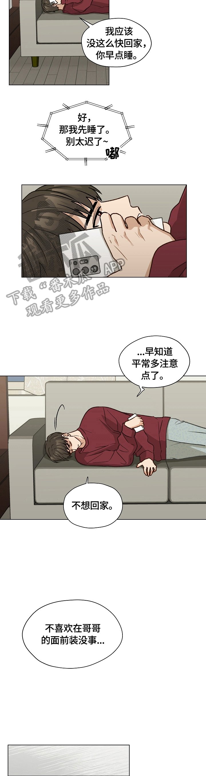 第27章：留宿一晚