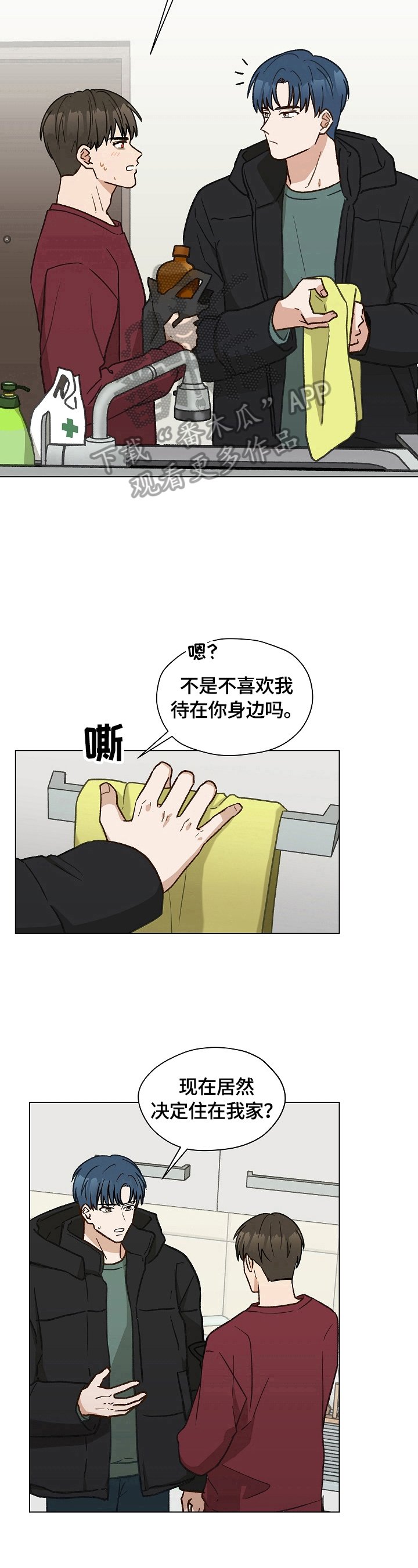 第27章：留宿一晚